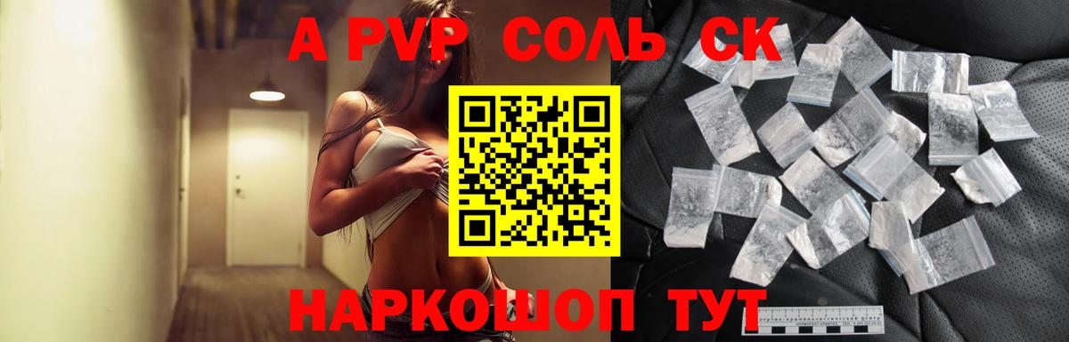 Alfa_PVP кристаллы  где можно купить   Alpha PVP СК  Котельники  А ПВП мука  Вход с VPN 
