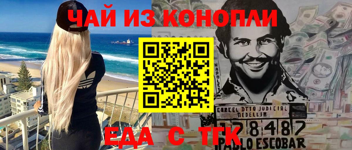 Печенье с ТГК конопля  Вход с VPN  Котельники 