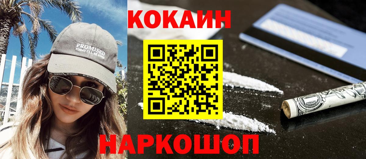 где купить наркоту  Вход с VPN  COCAIN  Котельники  Cocaine Боливия 