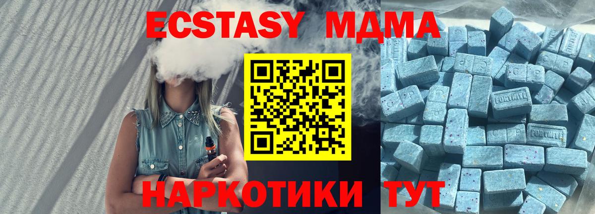 Ecstasy  ЭКСТАЗИ таблы  купить  цена  Котельники  Вход с VPN 