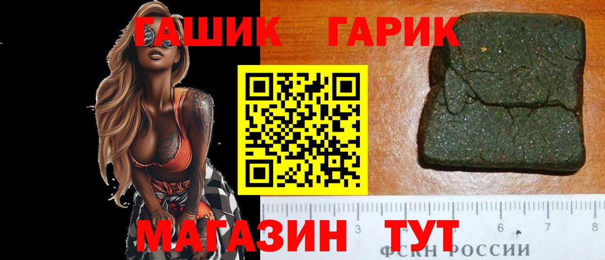 Гашиш хэш  цена наркотик  Котельники  Вход с VPN  ГАШИШ 