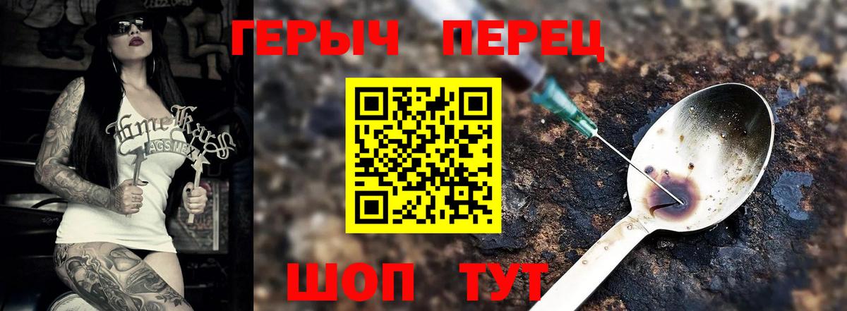 Котельники  Героин герыч  Вход с VPN 