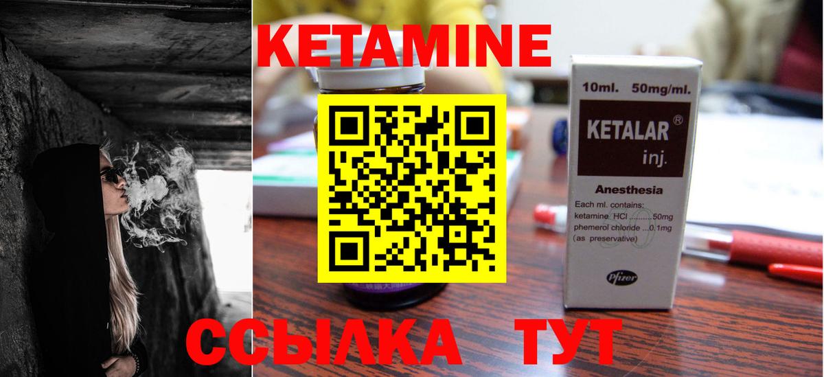 КЕТАМИН VHQ  Вход с VPN  Котельники 
