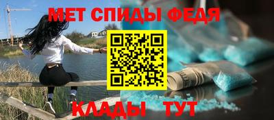 метамфетамин Донецк