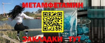 метамфетамин Донецк