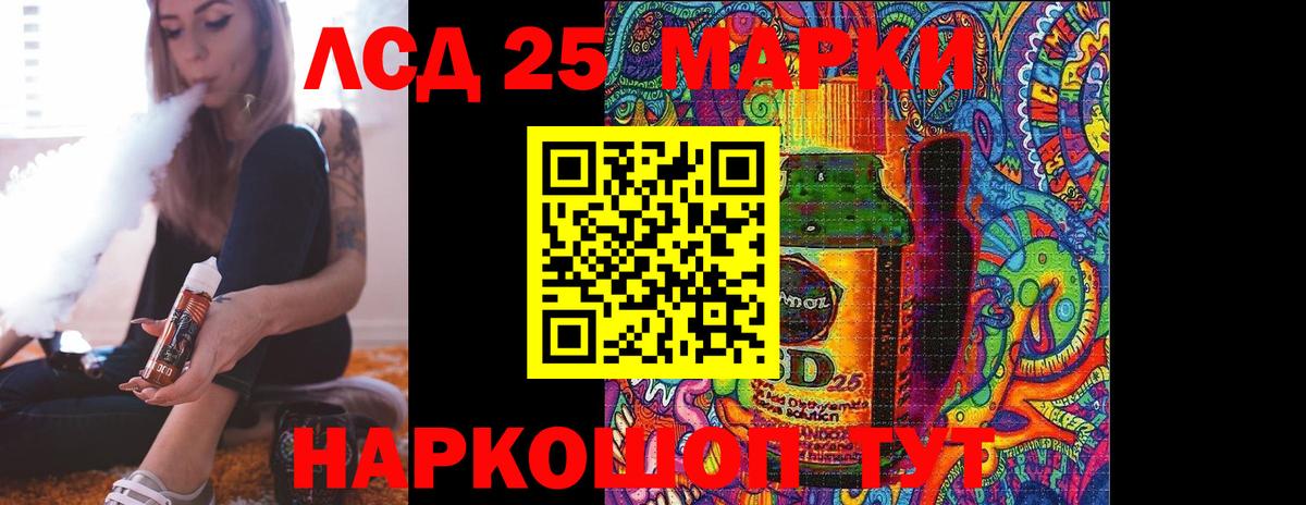 ЛСД экстази кислота Котельники