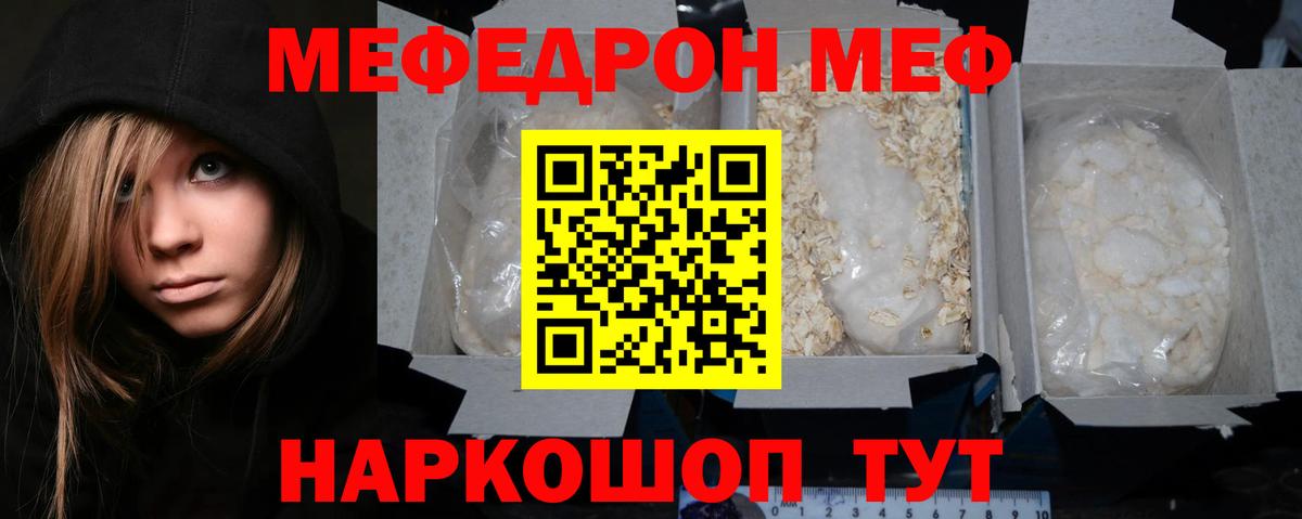 Котельники  МЕФ  Вход с VPN  Мефедрон mephedrone  Меф мяу мяу 