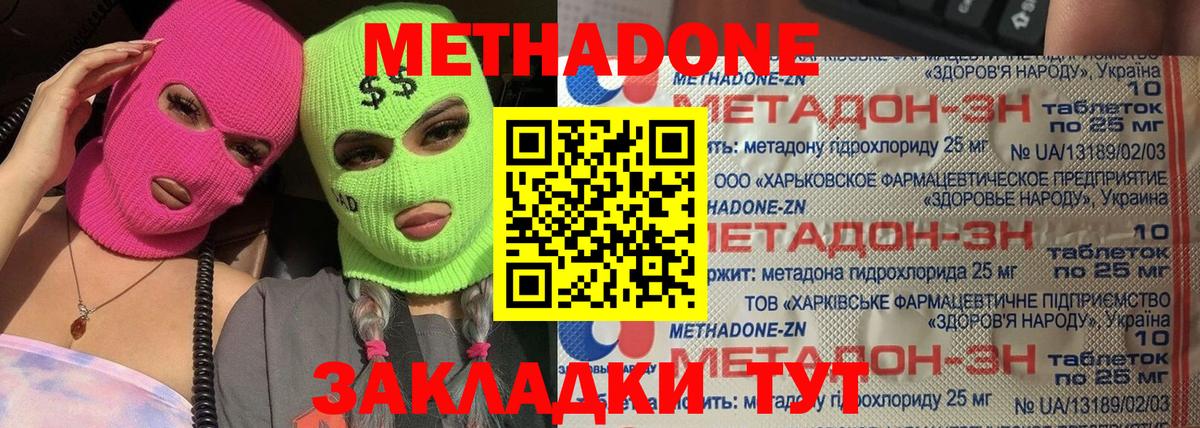 Метадон белоснежный  Метадон белоснежный  Котельники  Вход с VPN 