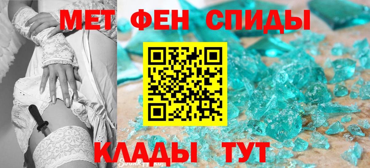 Котельники  Метамфетамин Декстрометамфетамин 99.9%  Вход с VPN 