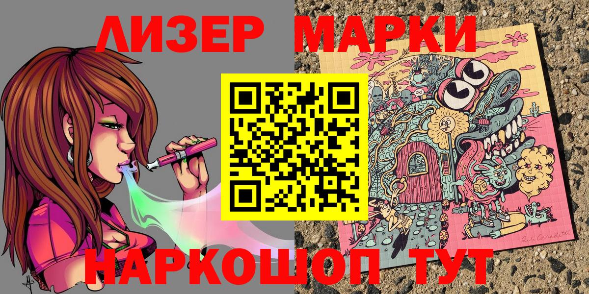 Марки 25I-NBOMe 1500мкг  Марки 25I-NBOMe 1500мкг  Вход с VPN  Марки 25I-NBOMe  Котельники 